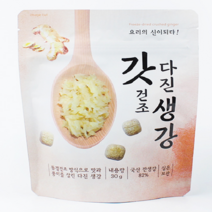 동결건조 갓다진 다진생강 블록 캠핑조미료 캠핑양념, 1개