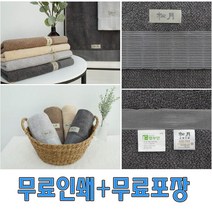송월타올 뉴명품40 수건 타올 명품타올 답례품 창립기념 기념품 판촉물 무료인쇄 포장, 갈색, 1개