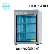 대신 자외선살균기DS702 살균소독기 업소용살균기