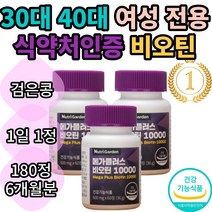 여성형 여성 먹는 두피 풍성한 모발 에 좋은 비오틴 복합 영양제 일일 권장량 100% 비타민 미네랄 10종 함유 흰머리 새치 건조한 머리 카락 빠지는 분 먹는 손톱 보조제, 60정x3개, 3개