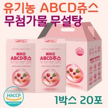 유기농 ABCD쥬스 유기농 ABC쥬스 빼빼주스 클렌즈주스 70ml 파우치, 1박스 20포