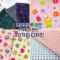 [대폭]본염프린트 양면 타프 앞치마 테이블보 150D폴리에스터헤비듀스포 PU방수원단 20종, 04.4색도트/ 오렌지(ANS-507)
