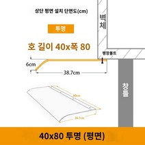 어닝 접이식어닝 캐노피 발코니 베이 창 창의 상단에, 4080cm 투명 (하부 평면)
