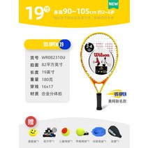 윌슨 테니스 라켓 클래시v2 프로스태프97 블레이드v8 울트라 헤드스피드 공동 브랜드, 2022년 모델 2-4세에 적합한 US Open