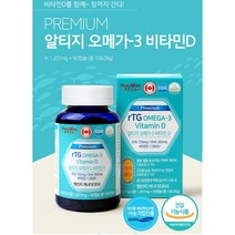 하루미소 캐나다 프리미엄 알티지 오메가3 비타민D + 사은품( 천연모기기피제) 비린내안나는 장용캡슐 rTG EPA DHA 혈행 기억력 콜레스테롤 정제어유100% 멸치 엔쵸비 눈건강, 90정, 1개