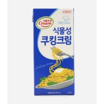 서울우유식물성휘핑크림 리뷰 좋은 인기 상품의 가격비교와 판매량 분석