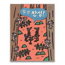 콘텐트리 또 찬성/더불어 사는 행복을 가르쳐 주는 이야기, 단품없음