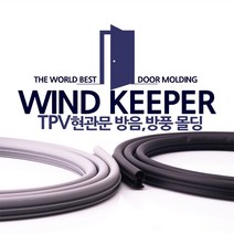 아파트 주택 현관문 고무패킹 몰딩 난방 방한 방음방품 외풍소음차단 2.1m 3개-1세트, 그레이(2.1m)3개-1세트