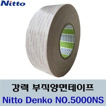 Nitto Denko NO.5000NS 강력 부직 양면 테이프 100mm, 1롤
