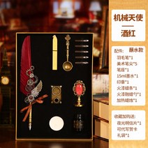 입문용 만년필 입문 저가 세필 딥펜 레트로 문구 세트, 레드 메카니컬 엔젤 와인