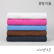 순한타월 - 중타올 128x71cm 중형 타올 마사지 바스 샤워 목욕 경락 호텔 병원 피부 미용재료 피부자격증, 회색, 1개