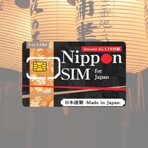 일본 NTT Docomo IIJ 데이터무제한 유심, 6일 (최대 18GB 고속데이터 소진 후 저속무제한)