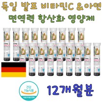 아이 노인 발포 비타민 C 물에타먹는 면역력 독일산 집들이 간단한 선물 추천 대용량 영양제 건강기능식품 홈쇼핑 TV
