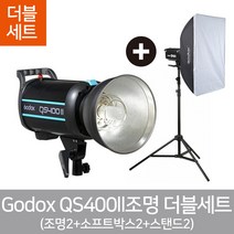 가우포토 공식정품 고독스 QS400II 더블세트 스트로보 무선광량제어, 단품