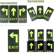 부착식 축광 표시판 축광테이프 피난구유도표지 축광스티커 축광시트, 직진