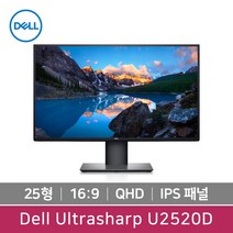 [공식총판] Dell UltraSharp IPS 25형 모니터 U2520D/초슬림 베젤/QHD 2560x1440/피봇/높낮이/3년무상AS