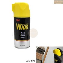 3M 농기계 용 방청 윤활제 230G 녹방지 스프레이 뿌리는 윤활유 방청제