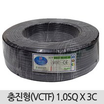 상진전선 VCTF/전기선/전선/충진형(VCTF) 1.0SQ 3C 1M, 1개