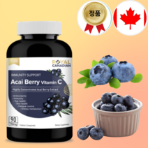 캐나다 로얄캐네디언 아사이베리 비타민씨 Acai berry