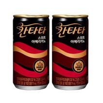 [칸타타] 캔커피 스위트아메리카노 (175ml), [5015471]옵션없음