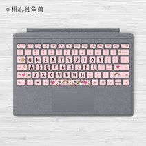 서피스프로 키보드 패션 다채로운 스티커 표면 프로 7 6 5 4 X LTE 키보드 스킨 태블릿 PC 마이크로소프트, 12 GG