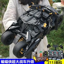 호환 레고 배트 모빌 자동차 차량 텀블러 배트맨 76023 76239 중국 블럭 블록, A.배트 대전차 2113정 교도소 현물