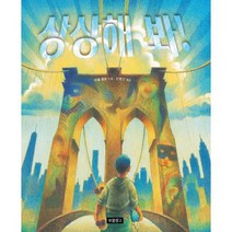 상상해 봐!, 도서, 상세설명 참조