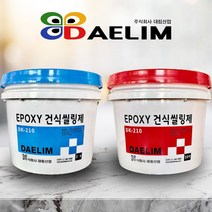 건식 에폭시 씰링제 DK-210 20kg