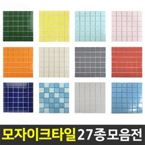 중앙데코 자기질 모자이크타일 48각 (1장=30cmx30cm) (10장당 사은품), 1장, 11.연그레이 유광