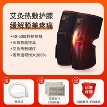 무릎 찜질기 관절 온열기 충전식 무선 온 찜질 쑥 마사지, 블랙 버전 싱글 팩 + 쑥 가방 4팩