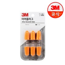 3M 이어플러그 리필, 단품