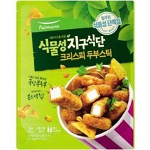 풀무원 간편식 식사대용 든든한 한끼 식물성지구식단 크리스피 두부스틱 밥 도시락 엄마 반찬 400g, 1개