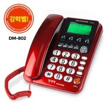MDG4281 강력벨 발신자정보표시 CID유선전화기 802 LCD/발신자/번호표시/강력벨, 상세설명참조