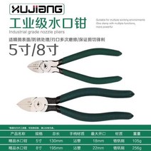 전기공공구 수구 펜치 자르는 와이어플라이어 강력니퍼 전용 도구 5인치 6인치 미니 전자 집게 2784899300, 아사히 강 플라토 니퍼 5인치 _8인