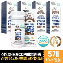시니어 노인 부모님 산양유 고단백질 추어블 영양 5개 10개월분 저분자 밀크 분말 파우더 분리유청단백 초유 우유 고트밀크 퀄리고트 bcaa mbp wpi 엠비피 온가족 고순도 류 퀄리코트 어머니 아버지 어르신 운동 헬스 프로틴 밸런스