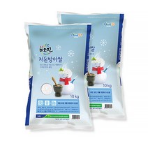 충주 미소진쌀 저온방아쌀 10+10kg 백미출고 도정 참드림, 10kg+10kg