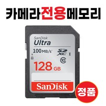카메라 니콘 D5300 /니콘 D5500 SD카드128GB 메모리
