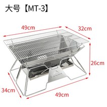 차박 캠핑 차크닉 이와타니야끼화로 Keman 가정용 숯불 그릴 휴대용 스테인레스 스틸 그릴 보력 야외 바베, 01 대형 [MT-3] 은박지 보내기