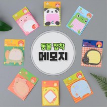 어린이집 냉장고 메모 동물 모양 포스트잇 예쁜메모지, 1개, 돼지