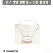 샐러드볼 화채그릇 빙수용기 사선 빙수볼 400ml 소 1EA 아이스크림볼 디저트볼