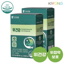 위에좋은 영양제 위건강 영양제 인도산 스페인 감초추출물 헬리코박터균 위보호 2박스