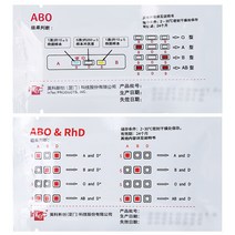 혈액형검사키트 시험지 테스트 판정실험 식별 휴대용, 4번 간이백 ABO혈액형 5인분