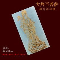 복부찜질기 호랑이의 해 십이장생 본명불 스마트폰 스티커지 너무 늙었 어 .메탈스티커 허공에 감추다 보살 수호 컴퓨터 스티커빅 요시다리 평안 행운 핸드폰케이스 아이디어 노트북 장식스티커 종이, T29-두께 6장 마 대제지보살 보