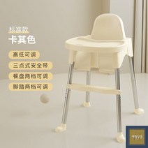 식당아기의자 업소용아기의자 튼튼한 가성비유아식탁의자 아기식탁의자 유아용식탁의자 어린이식탁의자 어린이의자 애기식탁의자, 스탠다드카키
