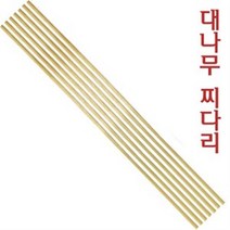 대나무 찌다리(2.3mm 30cm) 7개 1셋트 (BT-2035)
