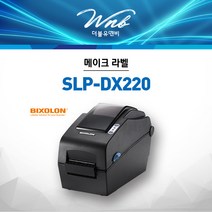 [BIXOLON]빅솔론 SLP-DX220 203dpi 라벨 프린터, SERIAL