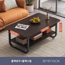거실테이블 거실 소파 좌식 테이블 커피 테이블 작은 단위 유형 렌탈 하우스 간단한 가벼운 고급스러운 고급스러운 현대 사비아 간단한 거실 홈 동백 도장 차 테이블, A.80cm 블랙 호두 굵은 스틸 프레임 다리