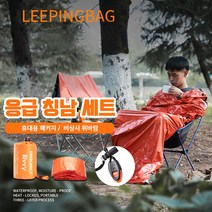 에코벨 응급 비상 침낭 세트 오렌지/생존 은박 담요 생존키트, 응급 비상 침낭 세트 오렌지