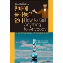 유니오니아시아 판매에 불가능은 없다