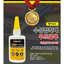 인벤 * 고급 록앤록 우드글루 50g ( 목공 본드 수성 접착제 종이 나무 ), 10개